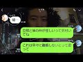 【line】大豪邸目的で旦那を寝取る略奪ママ友「私が住むからキレイにしておいてね♪」→半年後…元旦那の正体を知ったアフォ女の反応がww