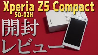 【SO-02H】どや顔でXperia Z5 Compact【ドヤ顔レビュー（笑）】