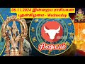 06.11.2024 today rasi palan in tamil 06.11.2024 இன்றைய ராசி பலன் indraya rasi palan today horoscope