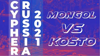 Mongol Vs Kosto |  B-Boy Top 16 | Cypher Russia 2021