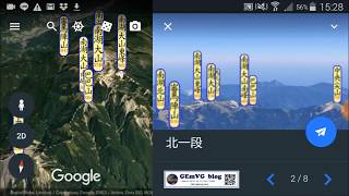 如何在手機上活用Google Earth