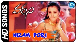 Nizam Pori Video Song -  Varsham Movie | Prabhas | Trisha | Gopichand | Devi Sri Prasad