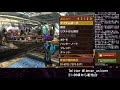 【ランス】ユニさんのmhxx生放送131 超特殊荒拘爪等（アーカイブ）