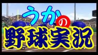 【パワプロ2014】SRキラ確定10連ガチャに挑戦！【うか】