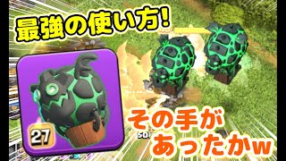 【クラクラ】ラヴァルーン人形の最強の使い方が見つかるｗTH14,TH13,TH12,TH11ではマジで強いぞｗ