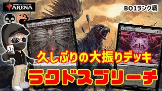 【MTGアリーナ】ブンブン振り回して殴り勝つ！ラクドスブリーチでランク戦！#MTGAゲーム実況 ゲーム実況