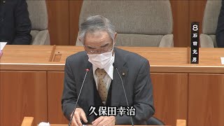 令和3年飯山市議会3月定例会一般質問 久保田幸治議員