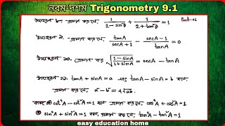 Class Nine Math Chapter 9.1 Trigonometry. Class 10 Math Chapter 9.1 Trigonometry# SSC Trigonometry