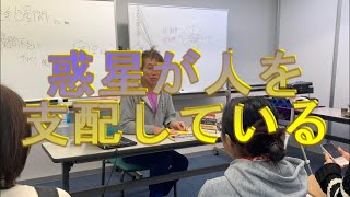 あなたにも関係する西洋占星術、「蠍座金星の異性にはかなりの注意を！」惑星が人を支配する、人はそれに抗うことはできない、その理由を話すよ。