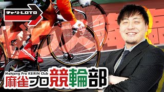 【競輪ライブ】4/20(水)ミッドナイト伊東温泉競輪(二日目)【競輪予想】