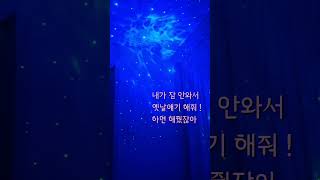 (고슴도치여사와 나무늘보씨) 자기야 잠이 안와 #shorts #결혼10년차