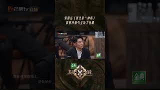 “当你在穿山越岭的另一边”——张震岳《思念是一种病》《披荆斩棘2》Call me by Fire S2 EP1丨HunanTV