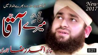 Full HD New Hajj 2017 Naat Meray AAQA   || Hafiz Ahmed Raza Qadri   Released by ARQ