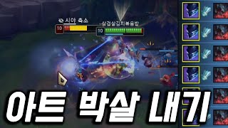 롤 5티어 탑 녹턴으로 1티어 아트록스 이기는 방법 [쏘핫트]