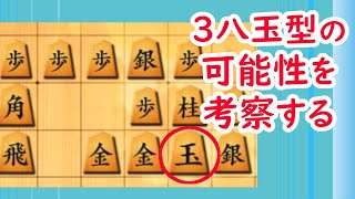 『耀龍三間飛車』指してみた結果【三間飛車で駆け抜ける】