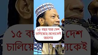 গত পনেরো বছর যারা দেশ চালিয়েছে তাদের প্রত্যেককেই জালেম বললেন আমির হামজা।#amirhamza