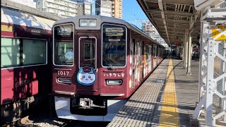 日曜日朝の急行運用に入る阪急神戸線1000系「ハチワレ号」(CHIIKAWA x HANKYU)