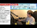 【恐怖のdm】自分はやりたい放題…誹謗中傷dm届いてます 2025 02 05 だっすー ツイキャス 切り抜き pちゃん tj