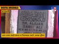 kamarhati blast কলকাতার কাছেই বিস্ফোরণ