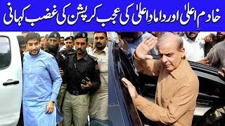 Provincial Minister Mian Aslam Iqbal reveals Shahbaz Sharif & Ali Imran's Corruption story