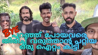 Fishing Freaks and Travel with Abhijith Bharath - അപ്രതീക്ഷിതമായി രണ്ടുപേരെയും വീണ്ടും കണ്ടുമുട്ടി