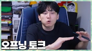 교머니밥상과 카페탐방 그리고 레전드 게임 슈퍼바이브 팀장 소개 2024.10.21