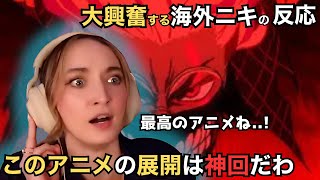 【ダンダダン】「これこそ日本のアニメの最高傑作ね！」ダンダダンを見た海外ニキの反応に驚愕