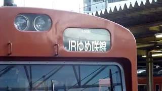 【幕回し】103系森ノ宮車 試運転→区間快速大阪環状線 回しながら天王寺駅発車