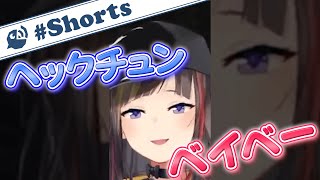 【にじさんじ】この時期は思わずベイベーが出ちゃいますよね…【早瀬走 / 公式切り抜き】#Shorts