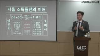 팀리더스 특강 #2 [ 사업 진행 방법 ] / 리더스그룹 임긍순 마스터