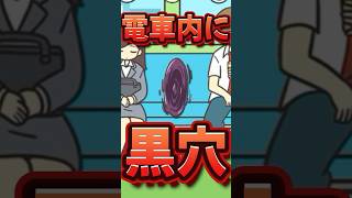 【電車で絶対座るマン2】10駅目【絶対座るマン2】#shorts #ますとさんち #脱出ゲーム #嫁実況