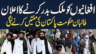 Breaking News; Afghan Taliban Request Pakistan To Review Decision | Samaa Tv