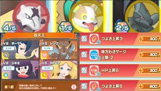 【ポケマスEX】チャンピオンバトルで２０００PT獲得なるか？ カトレア編（でんき）