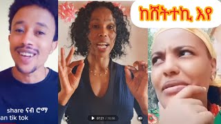 ጋል ራያ ኢድኪ ኣርንብለይ ከይትወስድለይ! ንዳዊተይሲ ከኒና ክትሰድሉ ምደቀሲ ከሪአኪ እየ ! ኣነ ሮማ ብኸምዚ ኣዝየ ዝተፈልጥኩ እየ