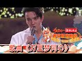 辽宁卫视春节联欢晚会 2024 纯享版：迪玛希郎朗《万里梦同心》，绝美高音唱响美好未来