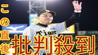 【阪神】連敗でCSファースト敗退…今季限り退任岡田監督ラストゲームに　３回に捕手交代動くも