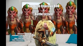 Батя траит WoW Classic HardCore сервера. Смэрт и боль в Элвин Форесте