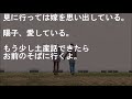 １５年ぶりに再会した片想いの同級生から告白され、テンション上がって彼女の家で改めて俺から告白すると突然泣き出して・・・【馴れ初め 幼馴染 家族 泣ける 感動する話 スカッとする話】