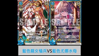 白貓TCG 鬧鬧 [2020/02/23] 冠亞戰