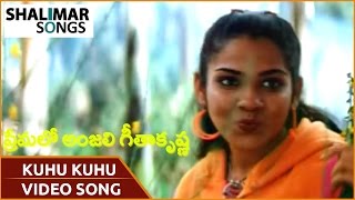 Premalo Anjali Geeta Krishna Movie || Kuhu Kuhu Video Song || Vineeth, Sandhya, Jayaram, Laya