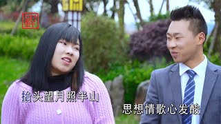 云南山歌《想起小妹哥发愁》王永富vs罗碧【山歌情缘】