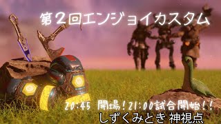 【ApexLegends】第２回 masaカスタム 神視点【VTuber】