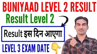 Mission Buniyaad Level 2 Result 2025|Buniyad Paper Result|Buniyaad Level 2 Paper Result| Result |