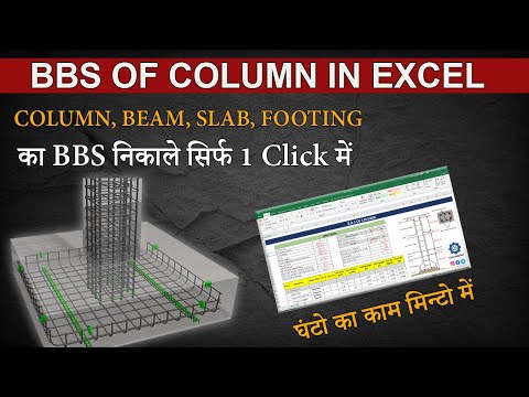 Bar Bending Schedule In Excel |Reinforcement Details| And Rate Analysis ...