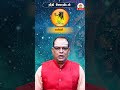 நிதி ஜோதிடம் வார ராசி பலன்கள் 20-10-2024 to 26-10-2024 | Astrologer  | Financial Astrology | Rasi |