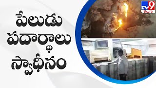 పేలుడు పదార్థాలు స్వాధీనం | Musheerabad | Hyderabad - TV9