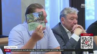 ЛенТВ24: Депутаты Законодательного собрания подвели итоги весенней сессии на пресс-конференции