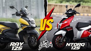 tvs ntorq விடை yamaha ray சிறந்ததா | tvs ntorq vs Yamaha ray zr 125 comparison review