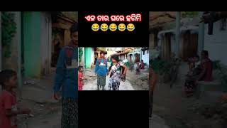 ସୁଭଦ୍ରା ଯୋଜନା ର ପଇସା New Sambalpuri Comedy BJ Media presents