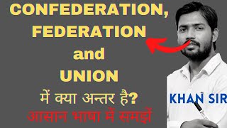 Deference between Confederation, Federation and Union by Khan Sir